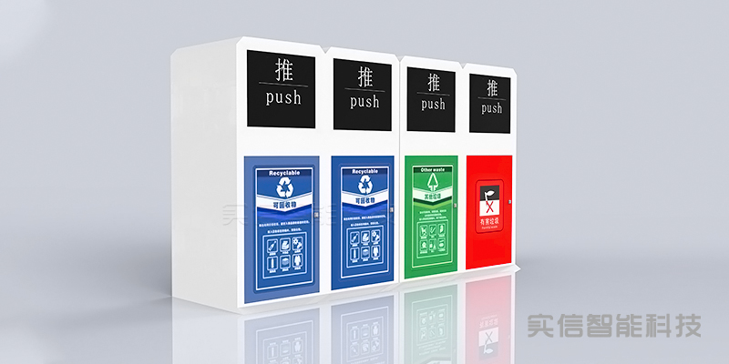 智能分类垃圾箱：开启垃圾分类新时代的智慧解决方案